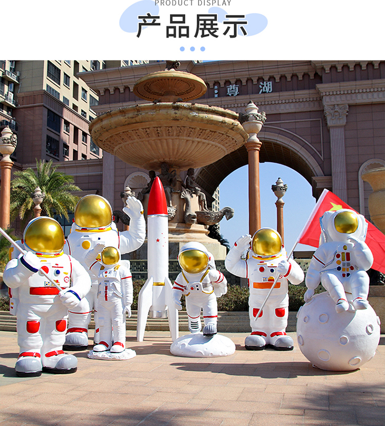 玻璃钢宇航员雕塑网红打卡太空人摆件 玻璃钢宇航员雕塑网红打卡太空人摆件