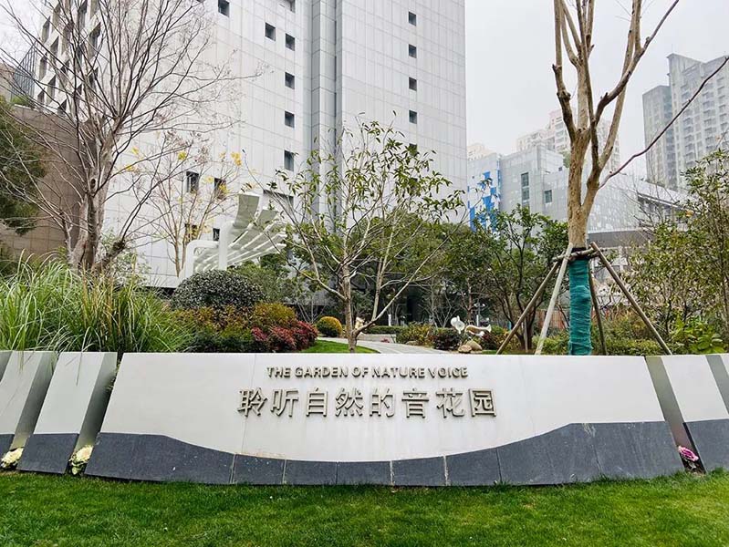 聆听自然之声,“音花园”不锈钢雕塑美陈景观摆件! 聆听自然之声,“音花园”不锈钢雕塑美陈景观摆件!