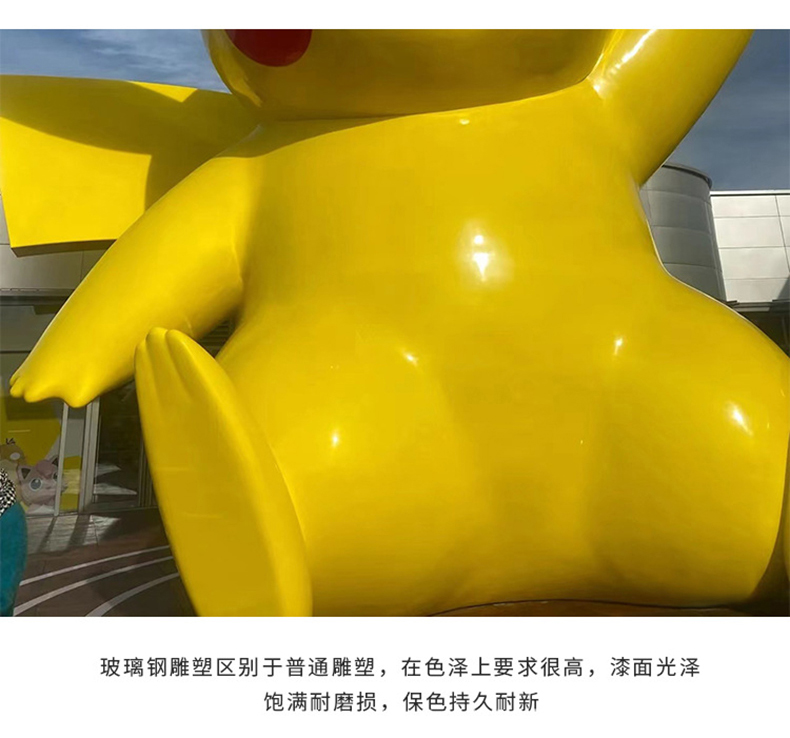 玻璃钢卡通皮卡丘雕塑广场大型动物美陈景观摆件 玻璃钢卡通皮卡丘雕塑广场大型动物美陈景观摆件