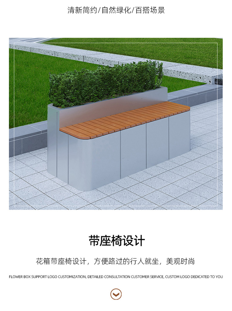 不锈钢长条花箱防腐木板景观坐凳 不锈钢长条花箱防腐木板景观坐凳