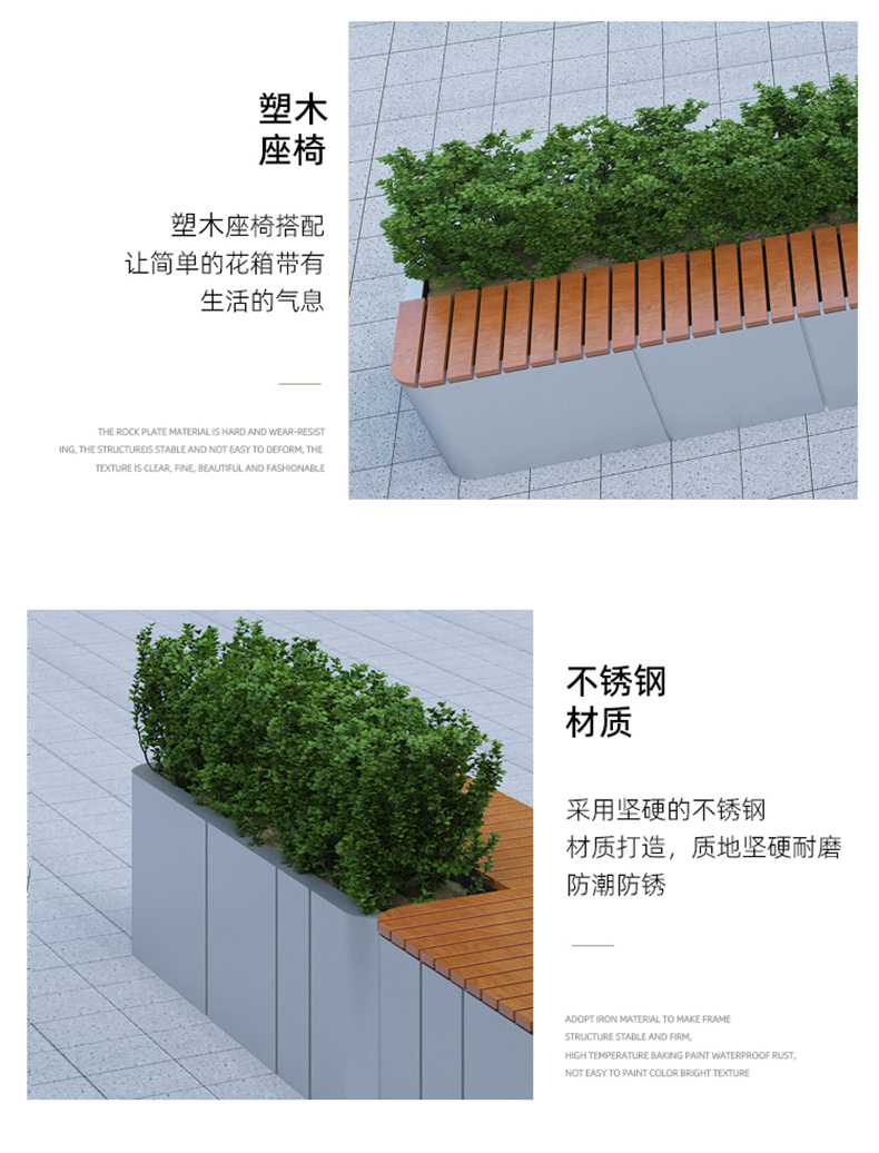 不锈钢长条花箱防腐木板景观坐凳 不锈钢长条花箱防腐木板景观坐凳