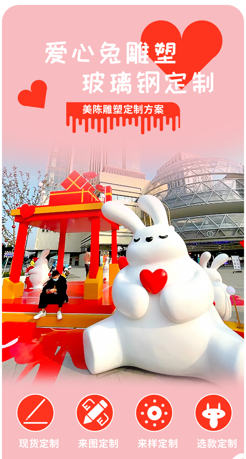 玻璃钢卡通兔子造型雕塑美陈艺术景观摆件 玻璃钢卡通兔子造型雕塑美陈艺术景观摆件