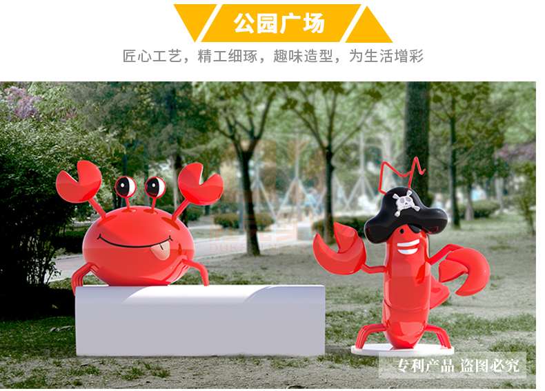 玻璃钢动物组合座椅螃蟹龙虾雕塑艺术景观造型坐凳
