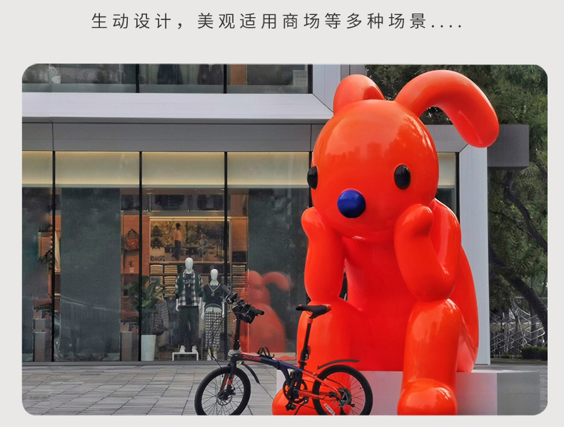 玻璃钢卡通兔子雕塑艺术造型街区景观小品摆件 玻璃钢卡通兔子雕塑艺术造型街区景观小品摆件