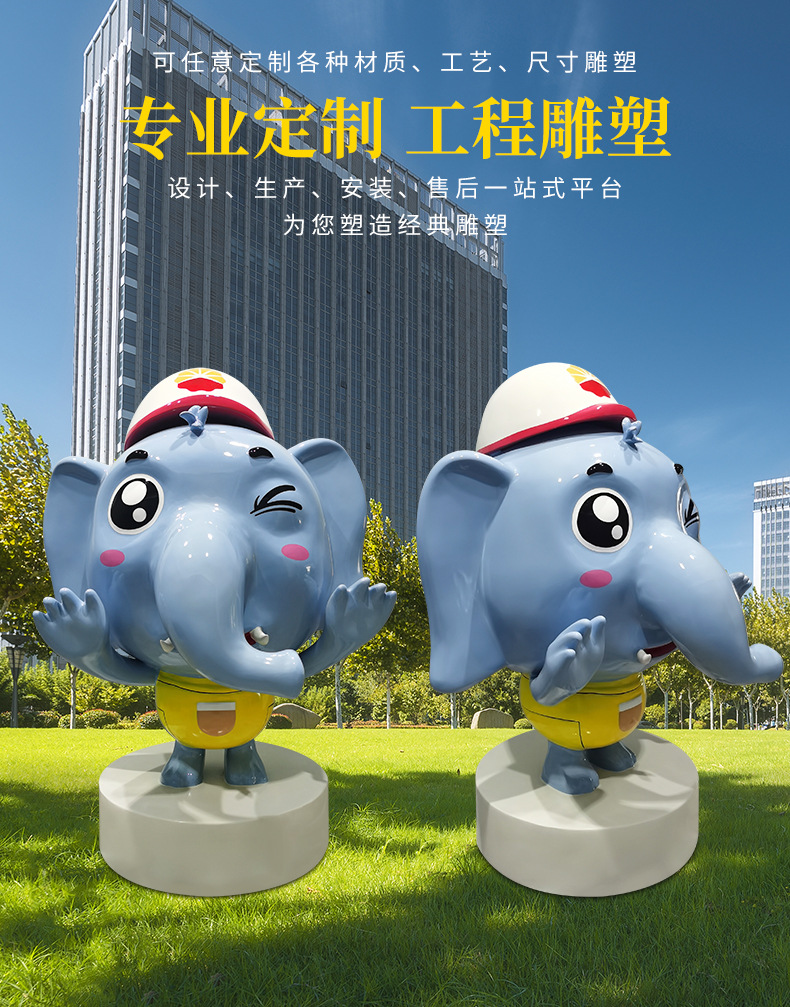 玻璃钢卡通大象雕塑动物造型艺术景观摆件 玻璃钢卡通大象雕塑动物造型艺术景观摆件