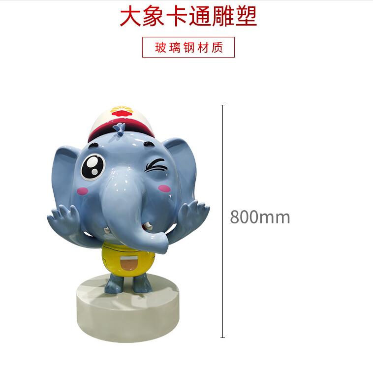 玻璃钢卡通大象雕塑动物造型艺术景观摆件 玻璃钢卡通大象雕塑动物造型艺术景观摆件