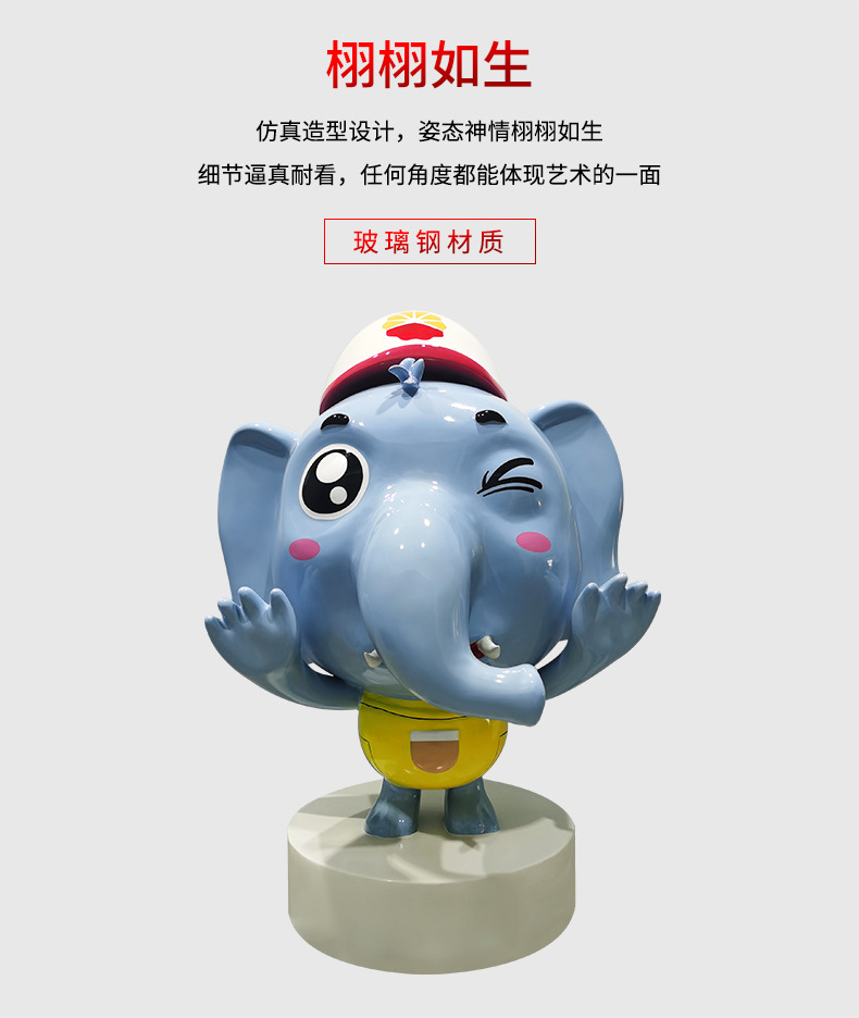 玻璃钢卡通大象雕塑动物造型艺术景观摆件 玻璃钢卡通大象雕塑动物造型艺术景观摆件