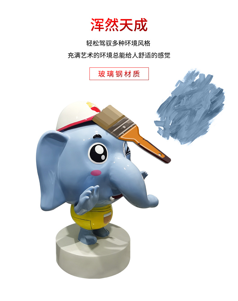 玻璃钢卡通大象雕塑动物造型艺术景观摆件 玻璃钢卡通大象雕塑动物造型艺术景观摆件