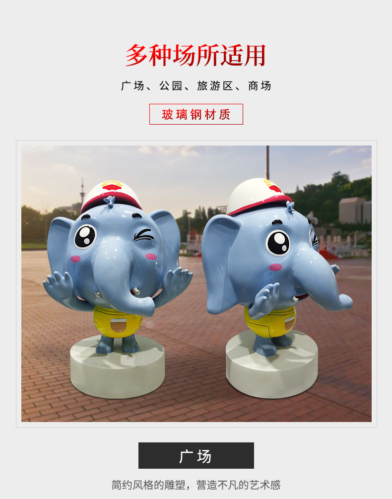 玻璃钢卡通大象雕塑动物造型艺术景观摆件 玻璃钢卡通大象雕塑动物造型艺术景观摆件