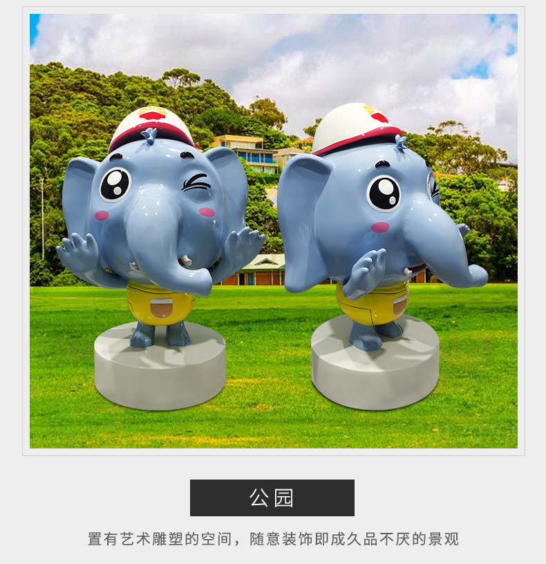 玻璃钢卡通大象雕塑动物造型艺术景观摆件 玻璃钢卡通大象雕塑动物造型艺术景观摆件