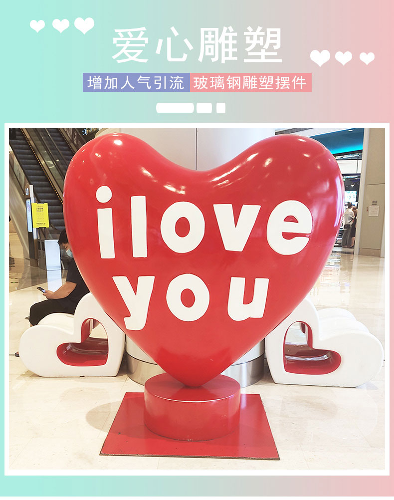 玻璃钢爱心雕塑景观造型艺术小品摆件 玻璃钢爱心雕塑景观造型艺术小品摆件