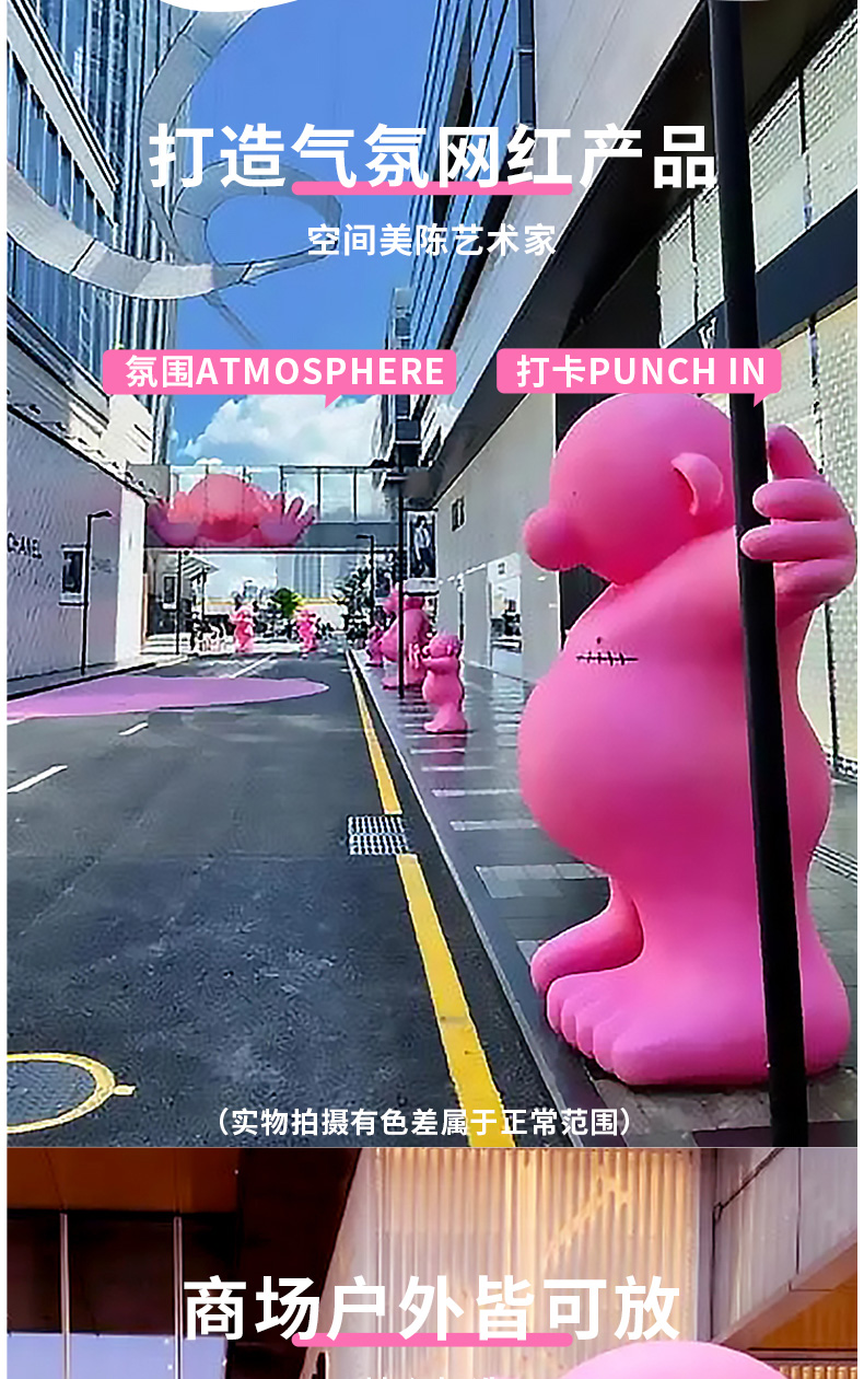 粉红玻璃钢嘟嘟雕塑卡通网红艺术品摆件 粉红玻璃钢嘟嘟雕塑卡通网红艺术品摆件