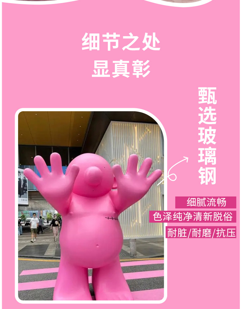 粉红玻璃钢嘟嘟雕塑卡通网红艺术品摆件 粉红玻璃钢嘟嘟雕塑卡通网红艺术品摆件
