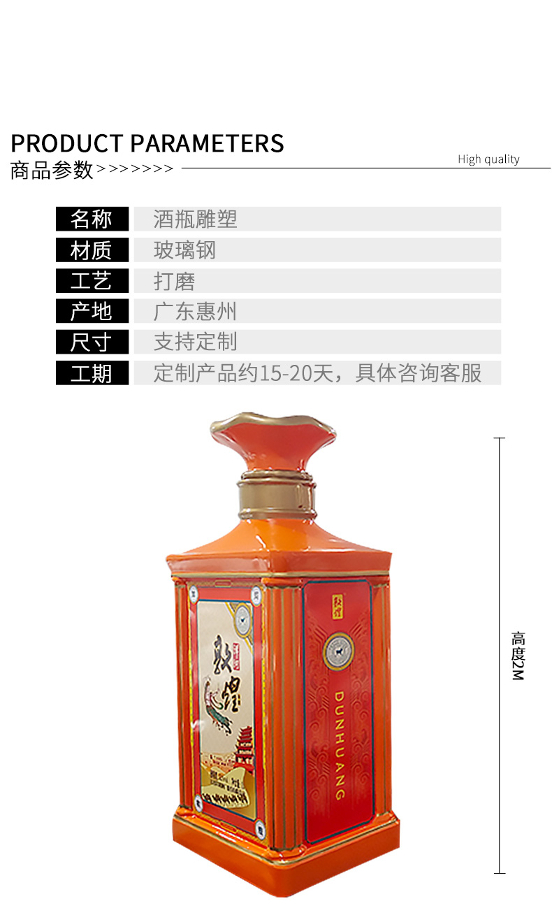 玻璃钢酒瓶造型雕塑不锈钢景观艺术摆件 玻璃钢酒瓶造型雕塑不锈钢景观艺术摆件