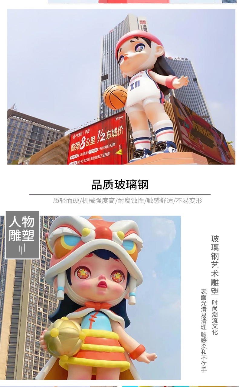 大型玻璃钢卡通人物雕塑户外艺术景观美陈IP形象摆件 大型玻璃钢卡通人物雕塑户外艺术景观美陈IP形象摆件