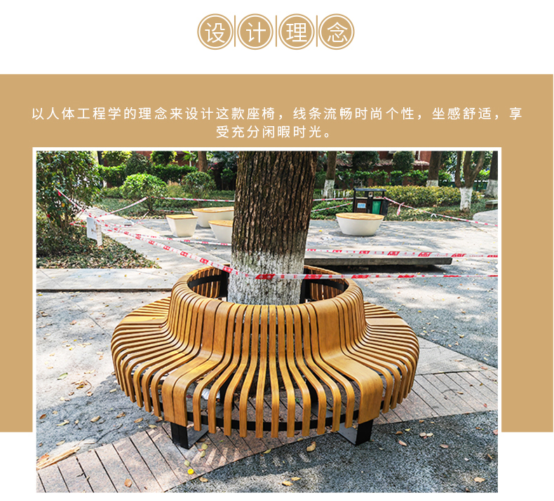 不锈钢夹板木户外异形坐凳金属铁艺景观休闲座椅