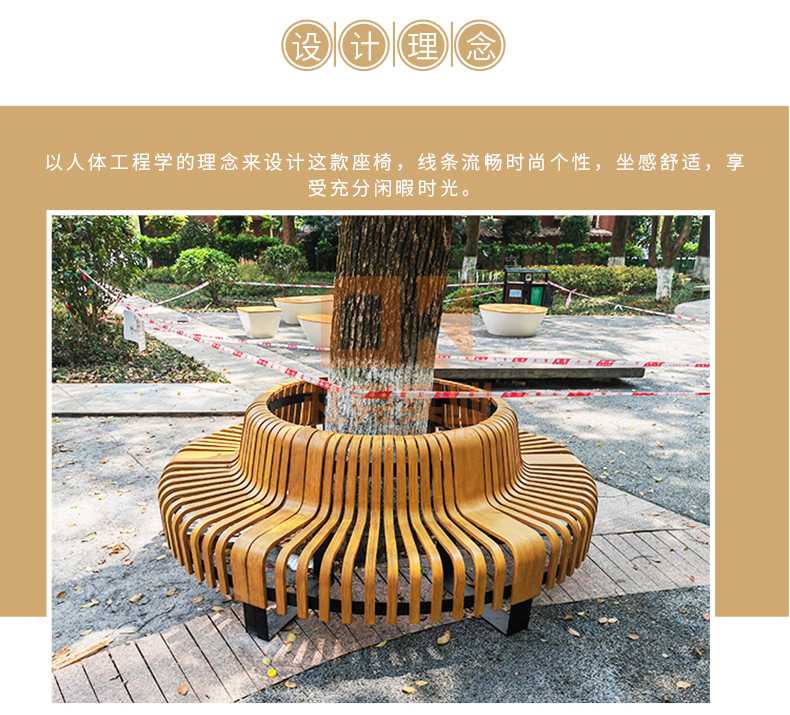 不锈钢夹板木户外异形坐凳金属铁艺景观休闲座椅