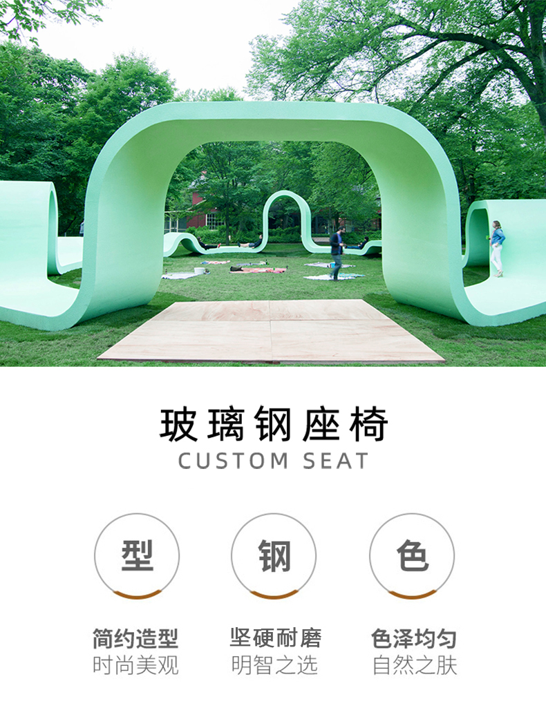 玻璃钢异形坐凳不锈钢户外景观公园艺术造型座椅 玻璃钢异形坐凳不锈钢户外景观公园艺术造型座椅