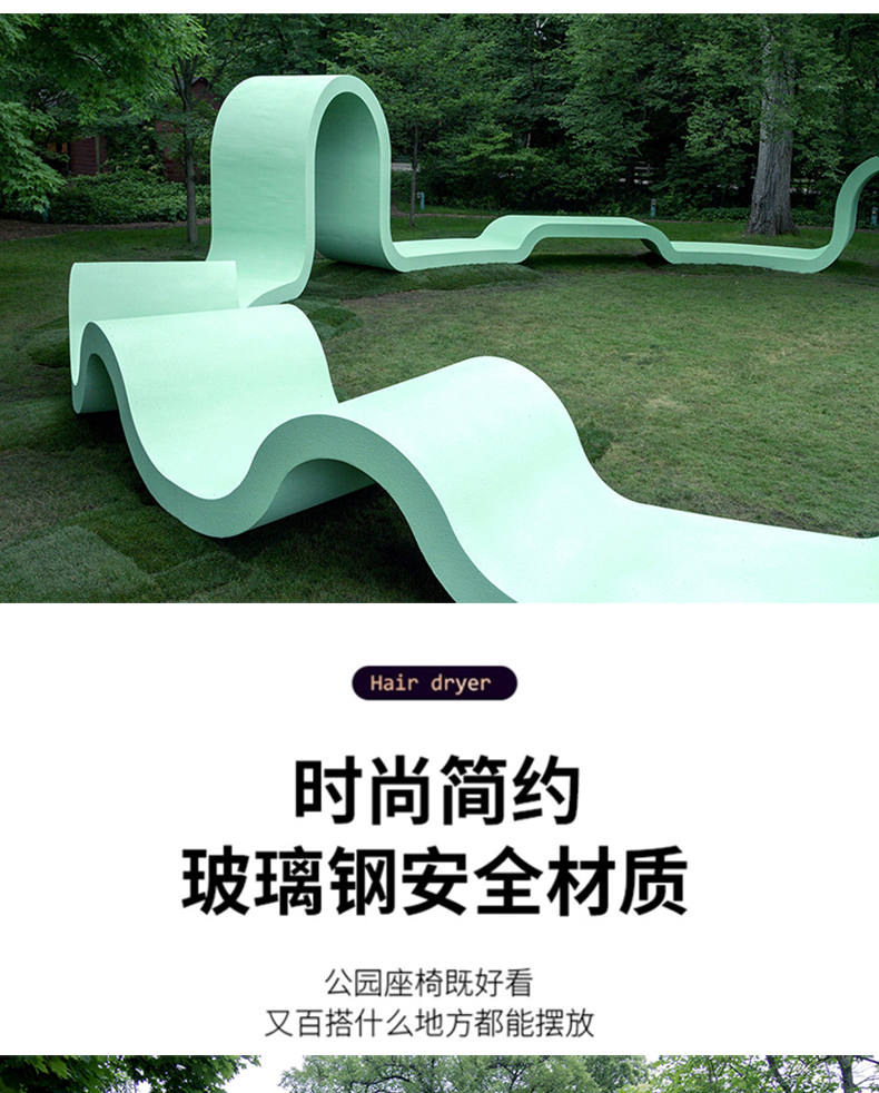 玻璃钢异形坐凳不锈钢户外景观公园艺术造型座椅