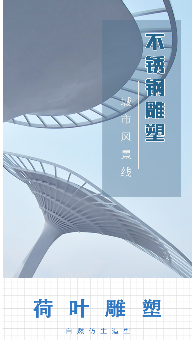 不锈钢圆形景观廊架伞状异形雕塑凉亭 不锈钢圆形景观廊架伞状异形雕塑凉亭
