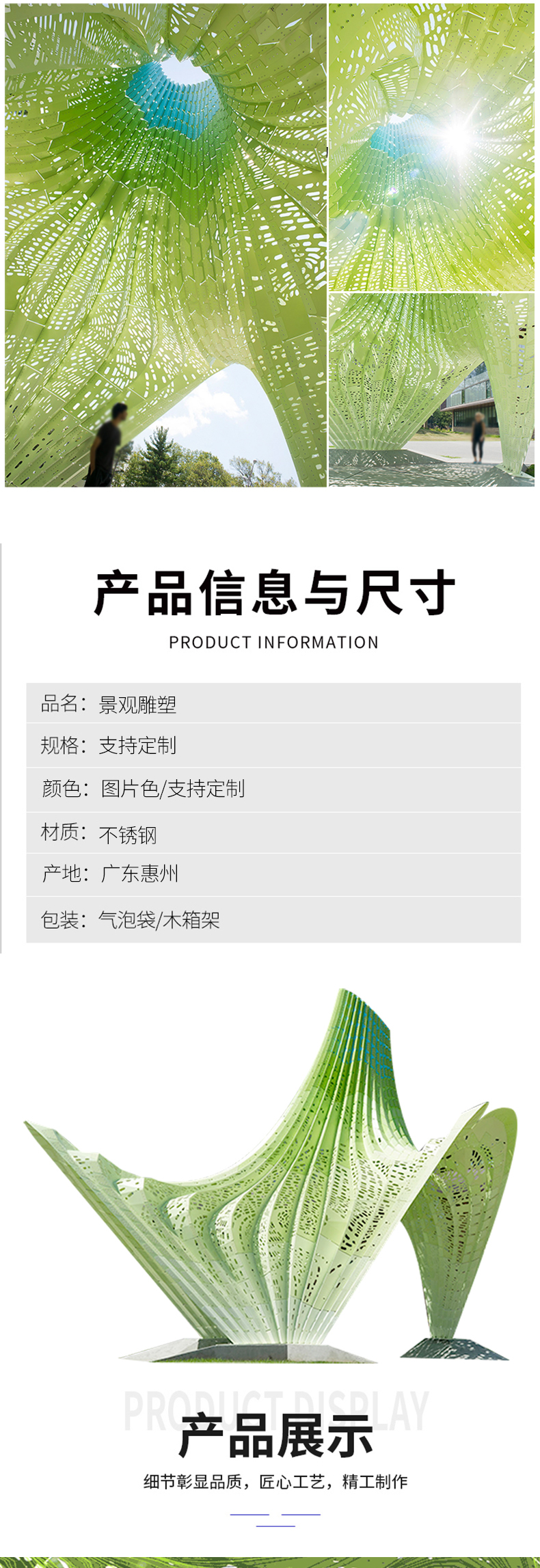 不锈钢异形镂空廊架户外金属景观雕塑 不锈钢异形镂空廊架户外金属景观雕塑