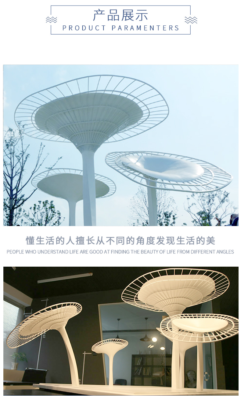 不锈钢圆形景观廊架伞状异形雕塑凉亭