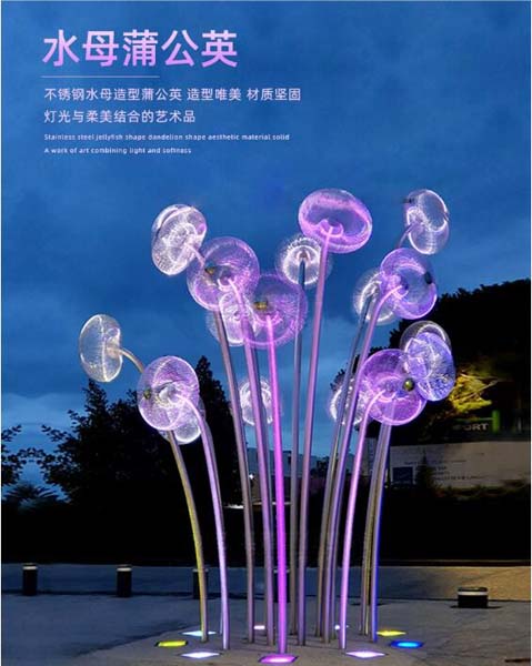 网红互动美陈不锈钢发光蒲公英雕塑 网红互动美陈不锈钢发光蒲公英雕塑