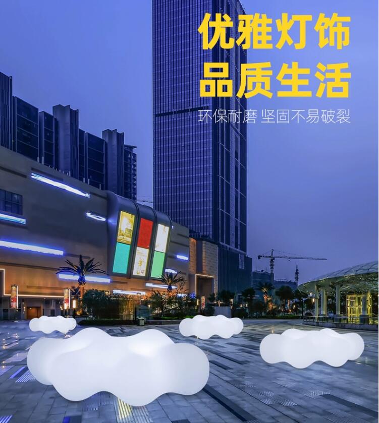 网红发光云朵互动美陈打卡装置 网红发光云朵互动美陈打卡装置