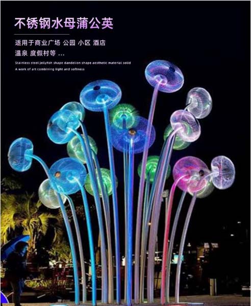 网红互动美陈不锈钢发光蒲公英雕塑 网红互动美陈不锈钢发光蒲公英雕塑