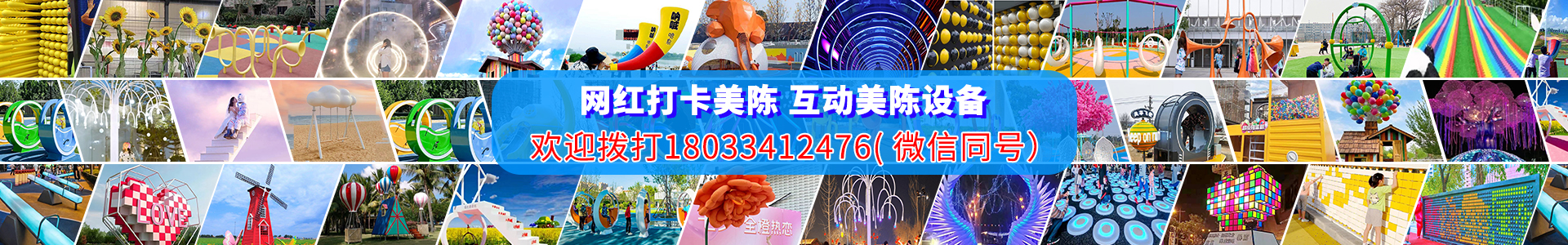 网红景区天梯互动美陈打卡装置