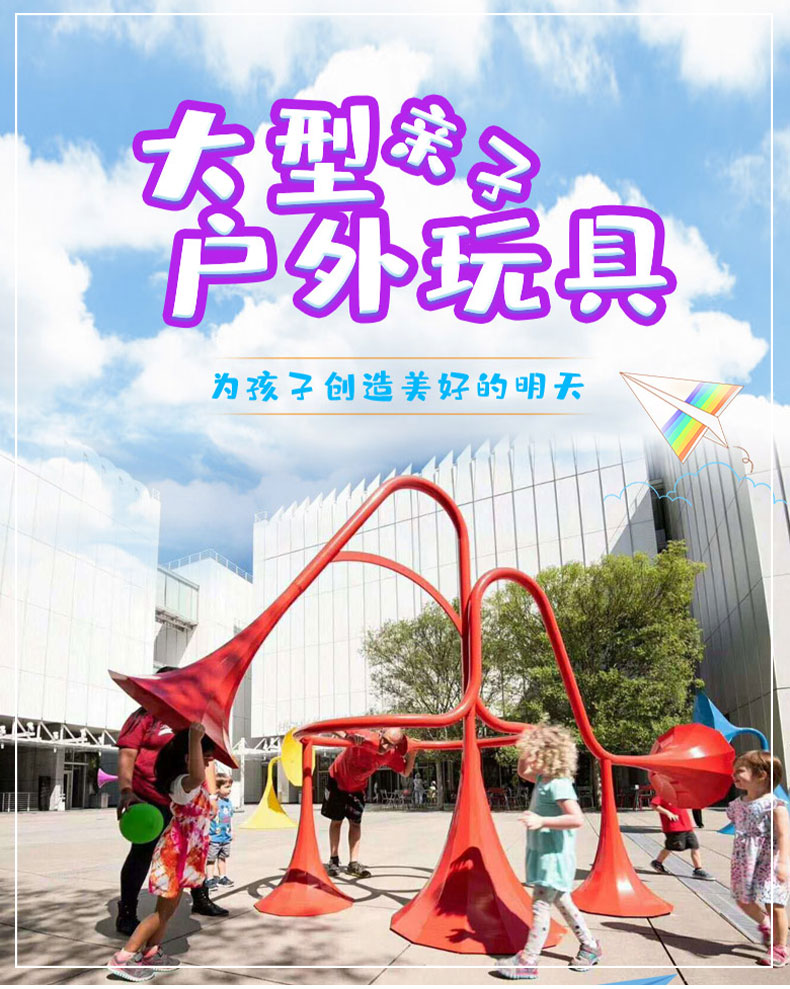 不锈钢传声筒网红互动打卡游乐设备 不锈钢传声筒网红互动打卡游乐设备