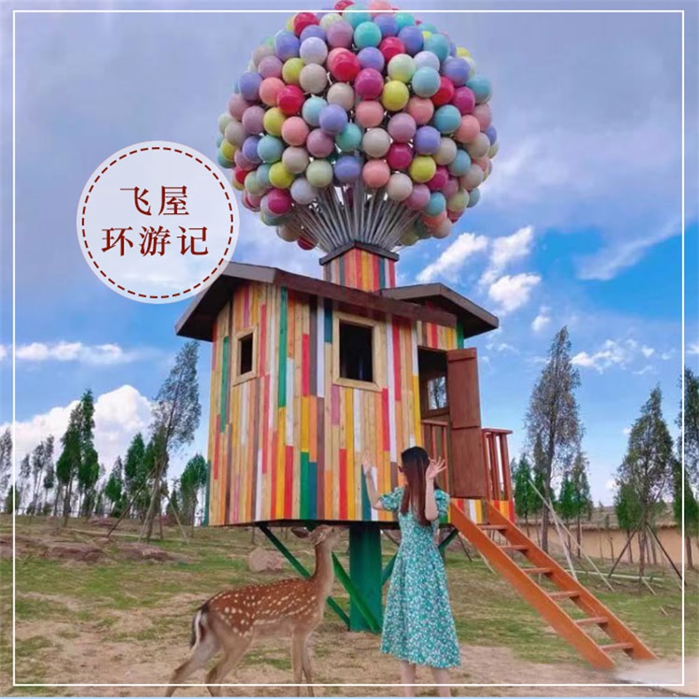气球飞屋游记网红互动美陈打卡设备 气球飞屋游记网红互动美陈打卡设备