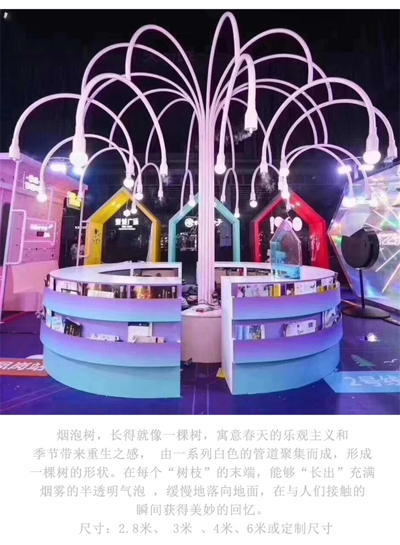 网红烟泡树互动泡泡树美陈装置 网红烟泡树互动泡泡树美陈装置