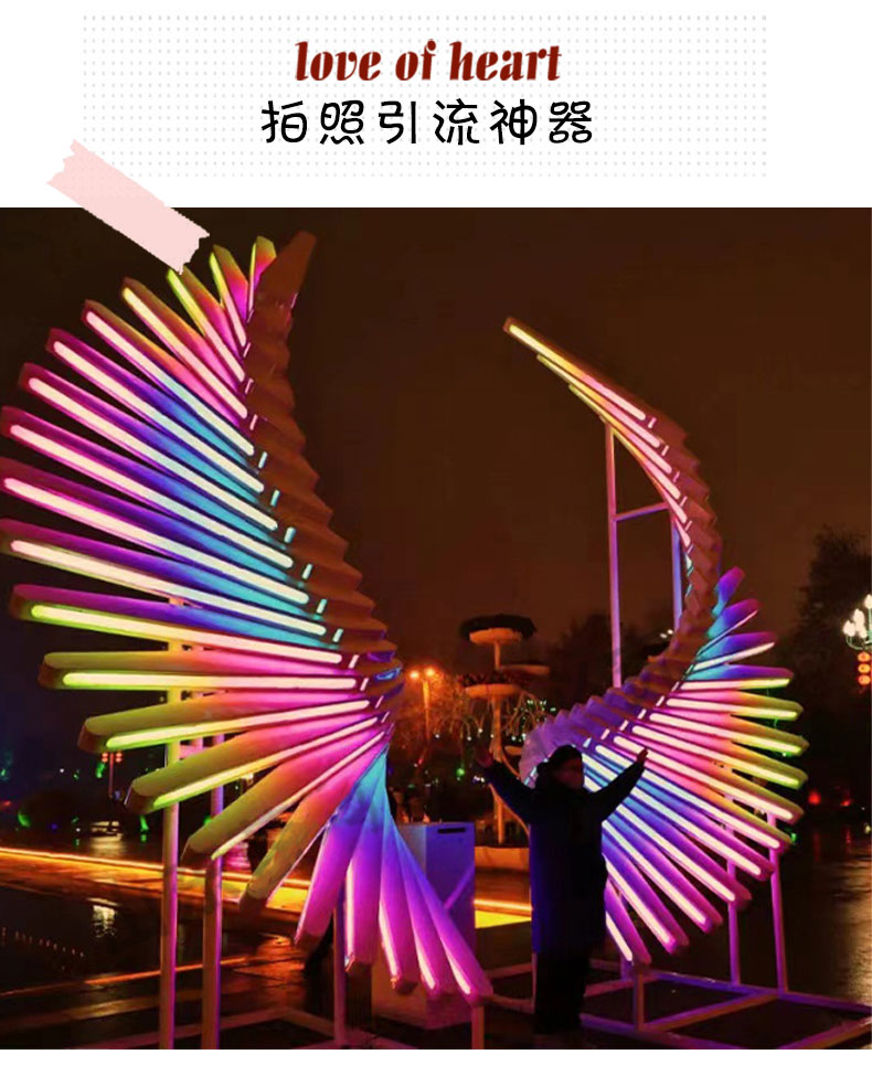 网红互动美陈发光翅膀艺术景观装置