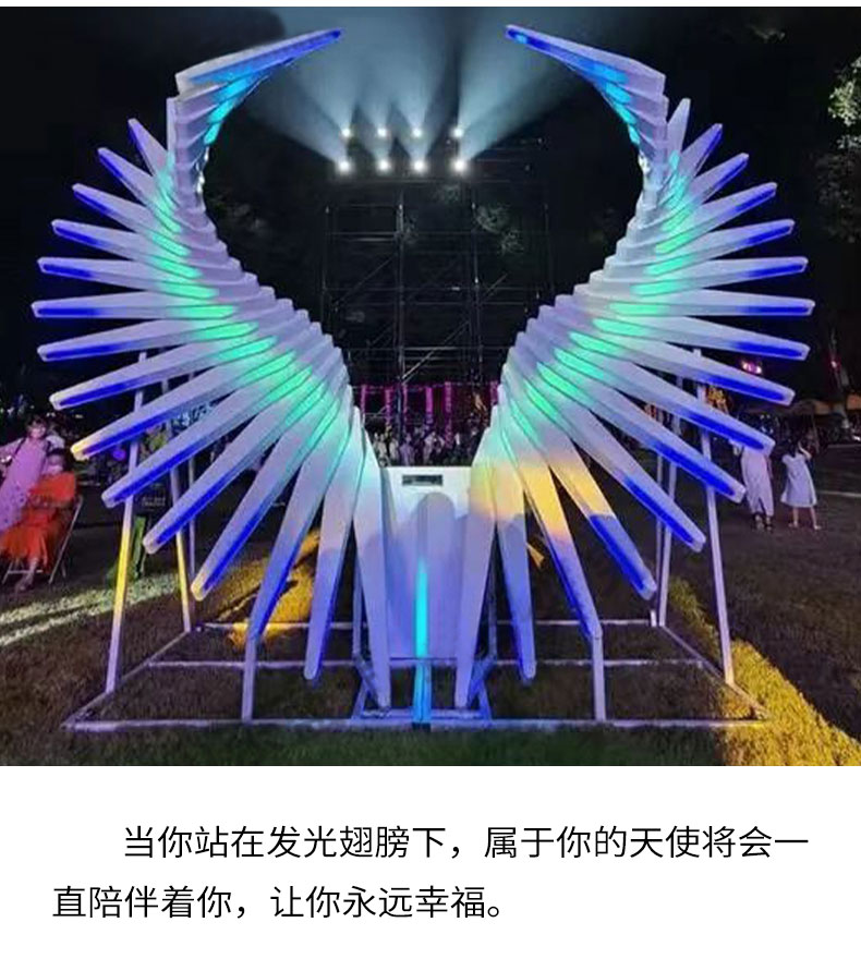 网红互动美陈发光翅膀艺术景观装置 网红互动美陈发光翅膀艺术景观装置