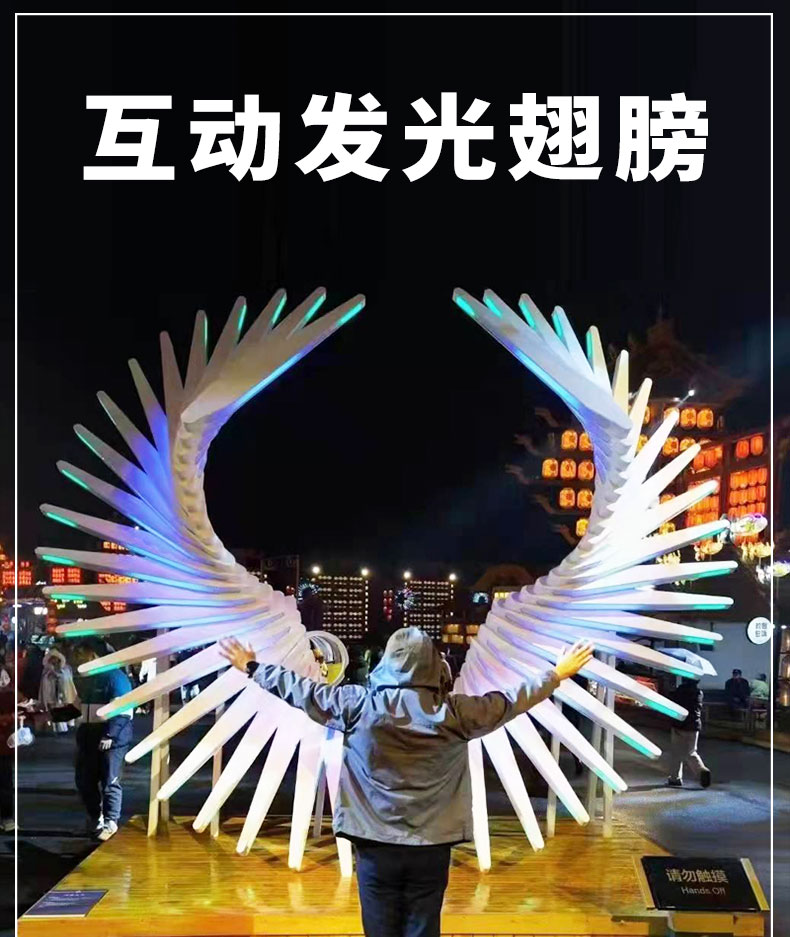 网红互动美陈发光翅膀艺术景观装置 网红互动美陈发光翅膀艺术景观装置