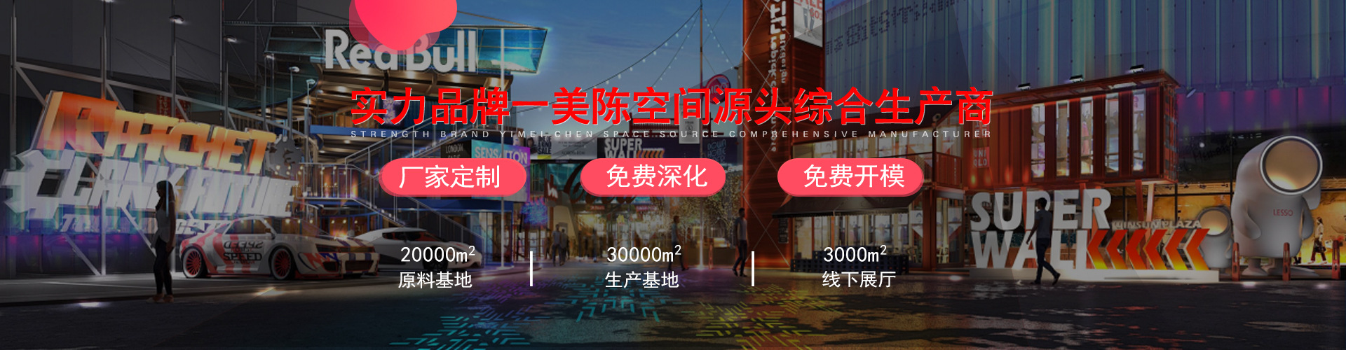 玻璃钢雕塑IP美陈