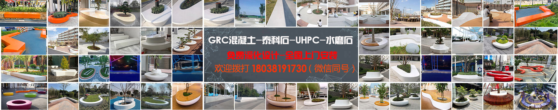 GRC混凝土坐凳