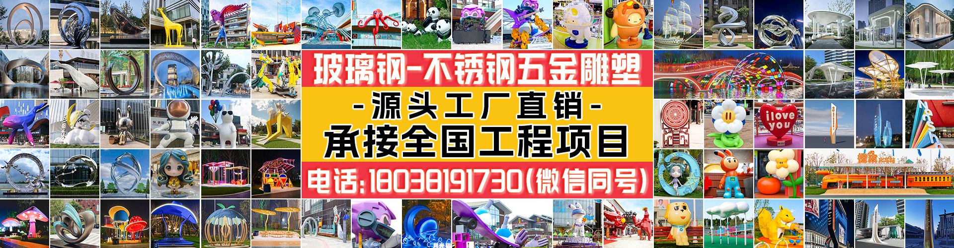 玻璃钢雕塑IP美陈