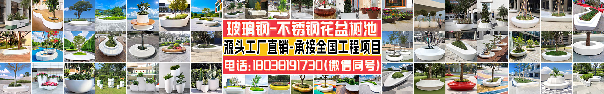 不锈钢木艺面树池坐凳玻璃钢景观园林座椅